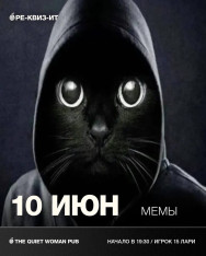 Meme quiz!