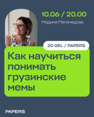 Почему дзюдоист со львенком стали мемом?