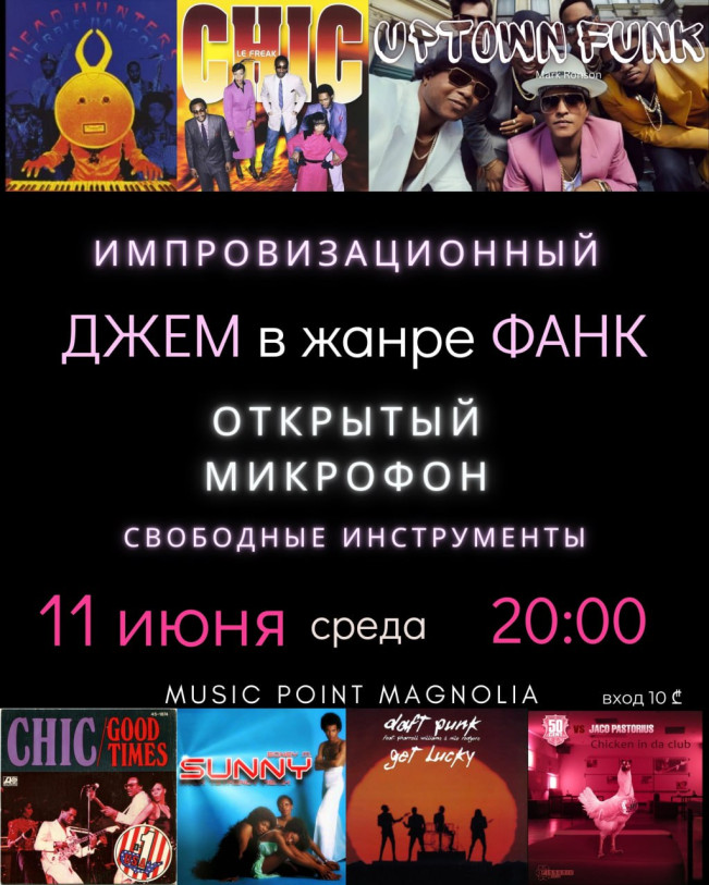 ჯემი Music Point Magnolia-ში
