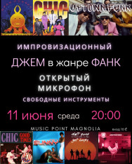 ჯემი Music Point Magnolia-ში