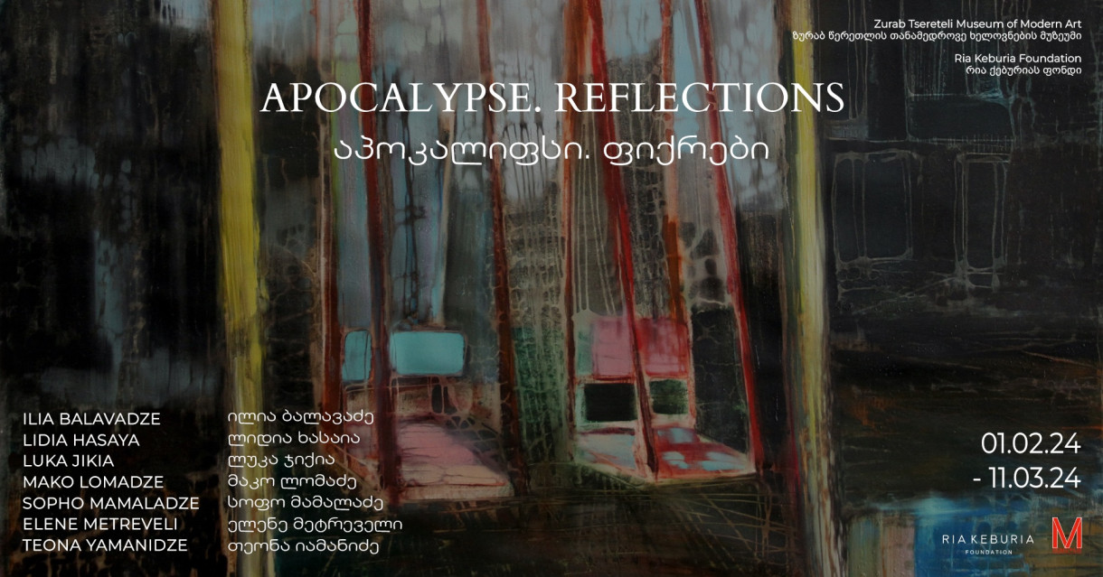 გამოფენა «აპოკალიფსი. ფიქრები»