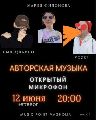 ყველაზე ცოცხალი მუსიკა
