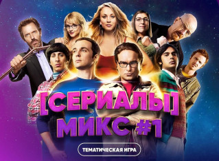 [Series] Mix BATUMI #1