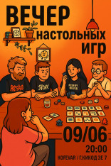 Board Games Evening