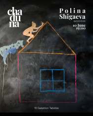 პოლინა შიგაევას გამოფენა თბილისში!