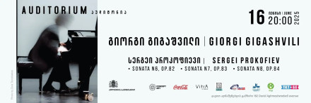 Георгий Гигашвили