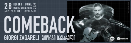 Георгий Цагарели — COMEBACK