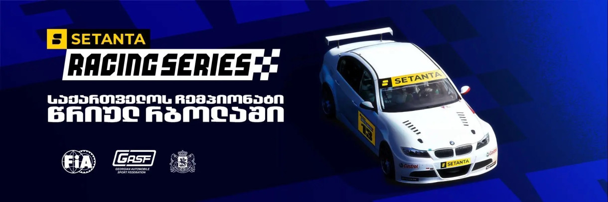 Setanta Racing Series