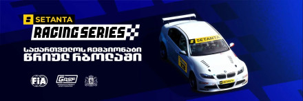 Setanta Racing Series