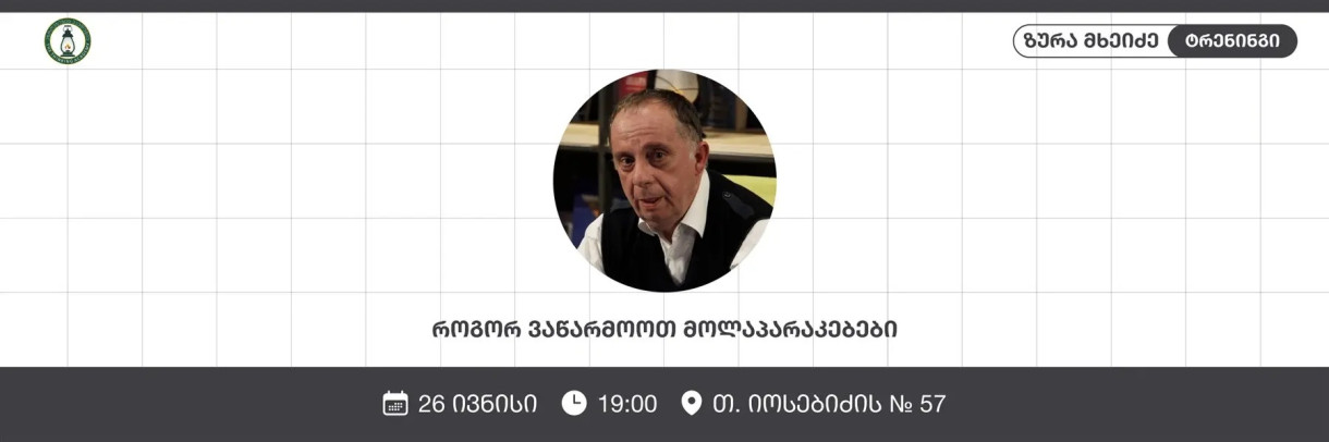 Как вести переговоры