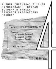 «Бриколлаж : наши инструменты» — вторая встреча в рамках лаборатории «Shumi»