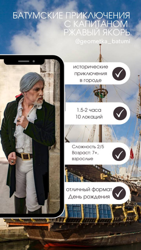 კითხვის თამაში ბათუმში მთელი ოჯახისთვის!