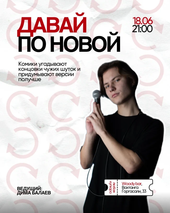 შოუ 