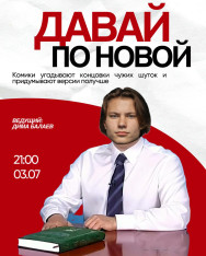 Шоу 
