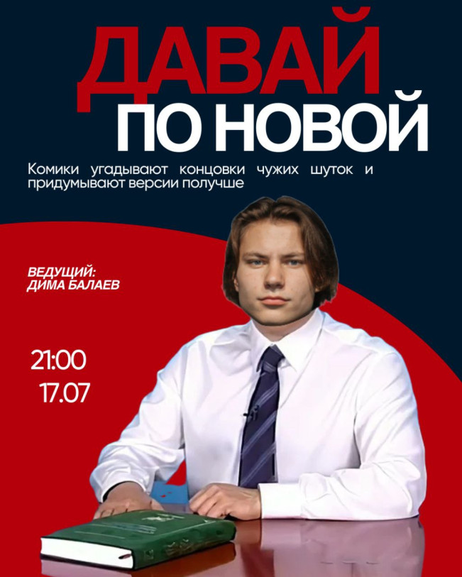 Шоу 