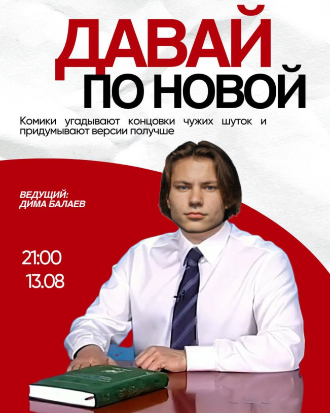Шоу 