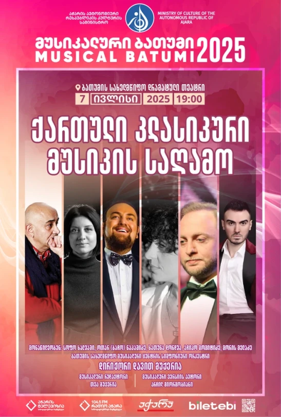 Georgian Classical Music Evening