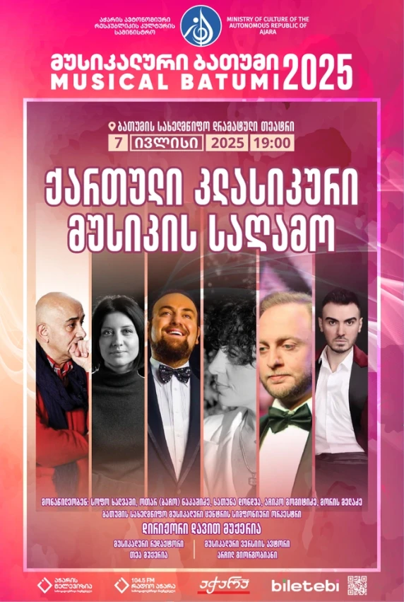 Georgian Classical Music Evening