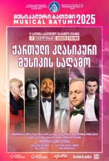 Georgian Classical Music Evening