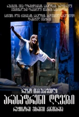 «Нелётные дни» (12+)