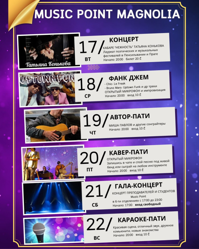 ფანკ ჯემი — იმპროვიზაცია