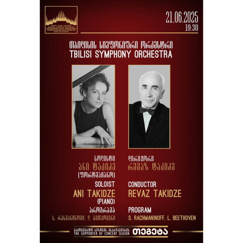 Symphonic Music Concert