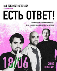 Stand-up show 
