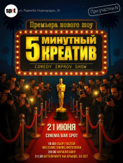 ШОУ, в котором ТЫ придумаешь СВОЙ фильм за 5 МИНУТ!