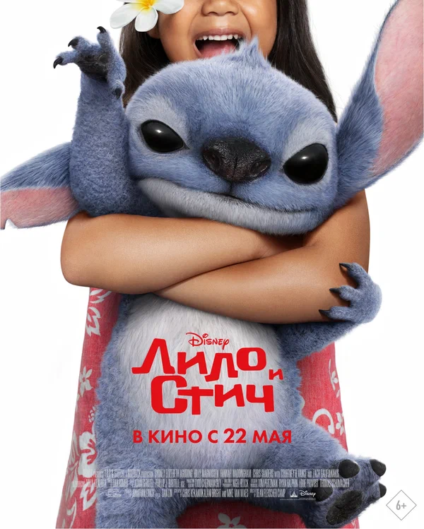 Lilo & Stitch