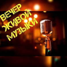 Вечера живой музыки в Kultura