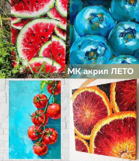 Workshop “SUMMER: Berries and Fruits”