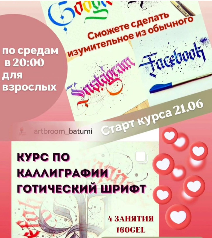 Calligraphy: GOTHIC SCRIPT