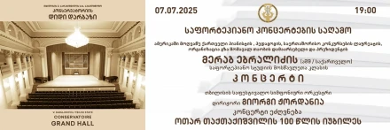 An Evening of Piano Concertos