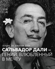 Salvador Dalí