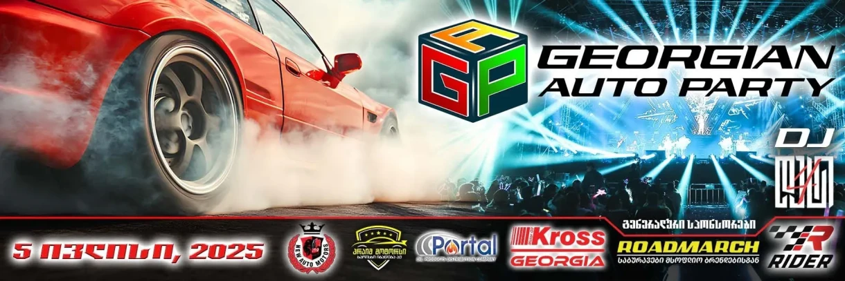 Georgia Auto Show — GAP 2025