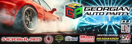 Georgia Auto Show — GAP 2025
