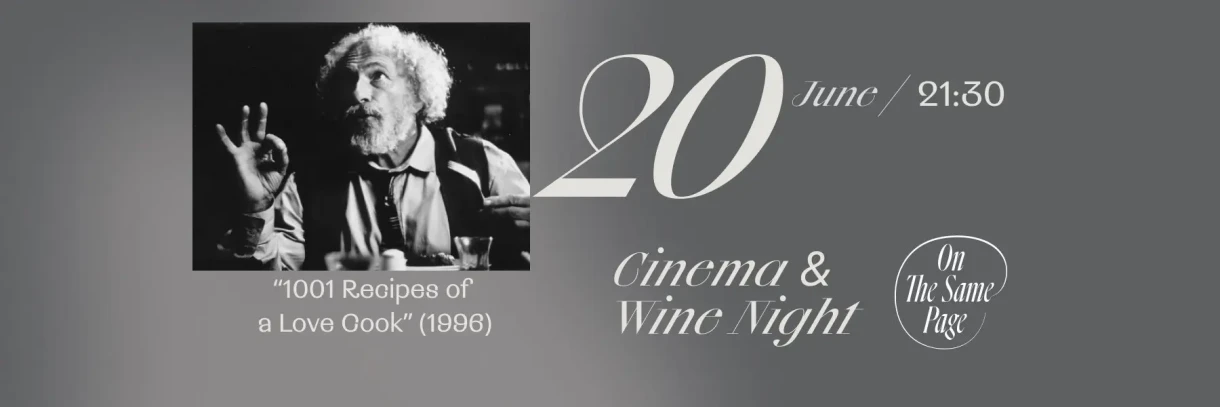 «1001 рецепт влюблённого кулинара» (1996)