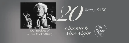 «1001 рецепт влюблённого кулинара» (1996)
