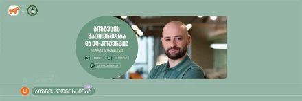 Business Digitalization and E-commerce