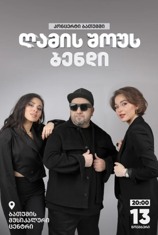 NIGHT SHOW BAND