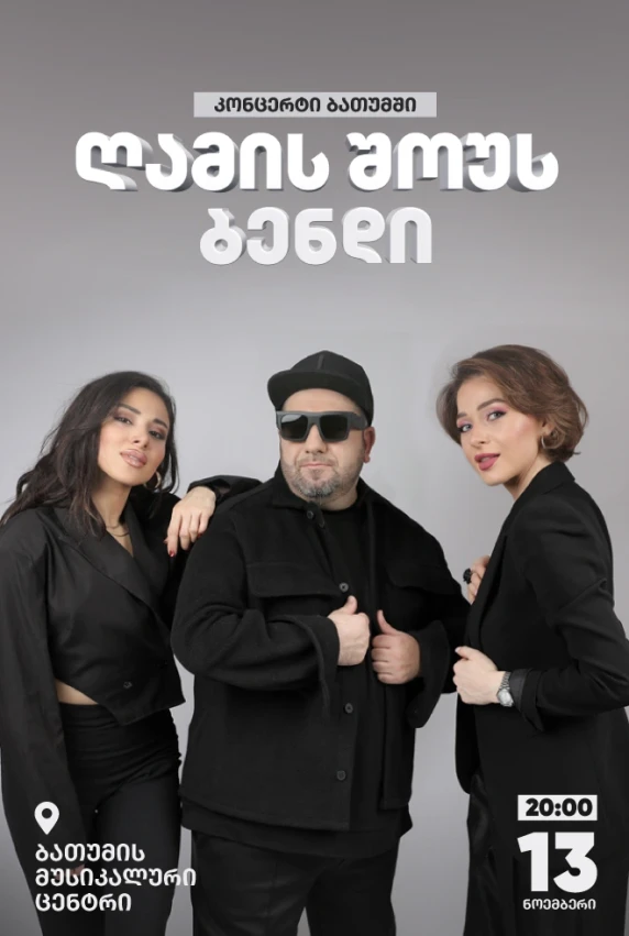 NIGHT SHOW BAND