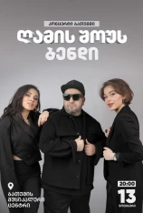 NIGHT SHOW BAND