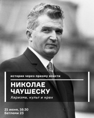 Nicolae Ceaușescu: Charisma, Cult, and Collapse