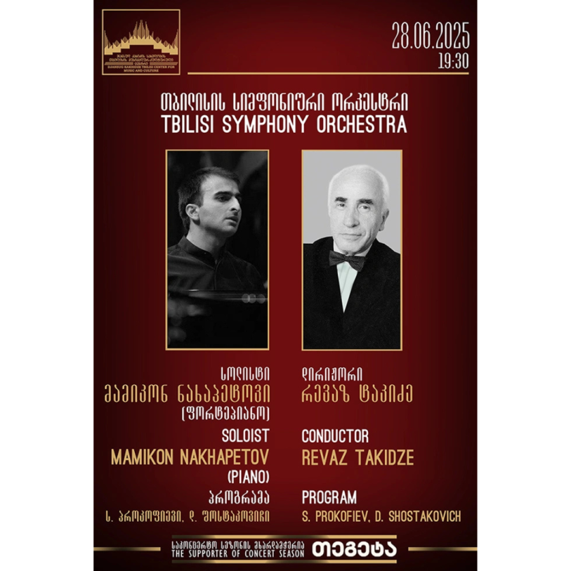 Symphonic Music Concert