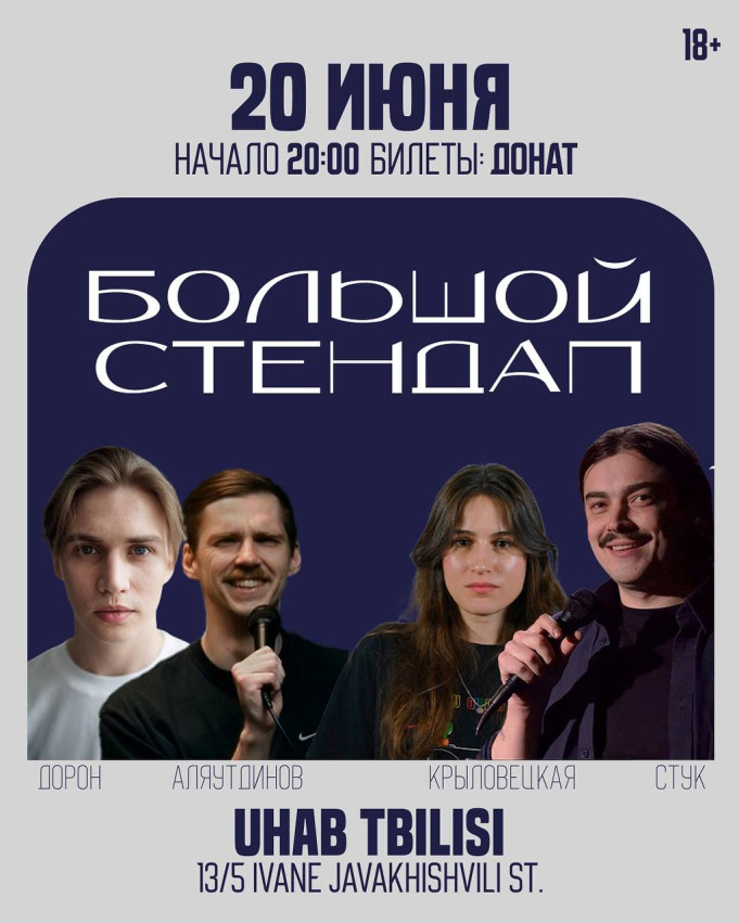 BIG STAND-UP SHOW