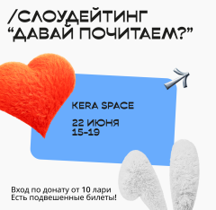 სლოუდეიტინგი 
