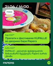 Kupalle Festival Pre-Party
