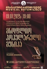 Мировая популярная музыка