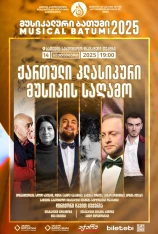 Georgian classical music evening