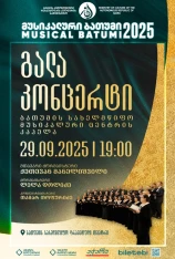 Batumi State Music Center Chapel - Gala Concert